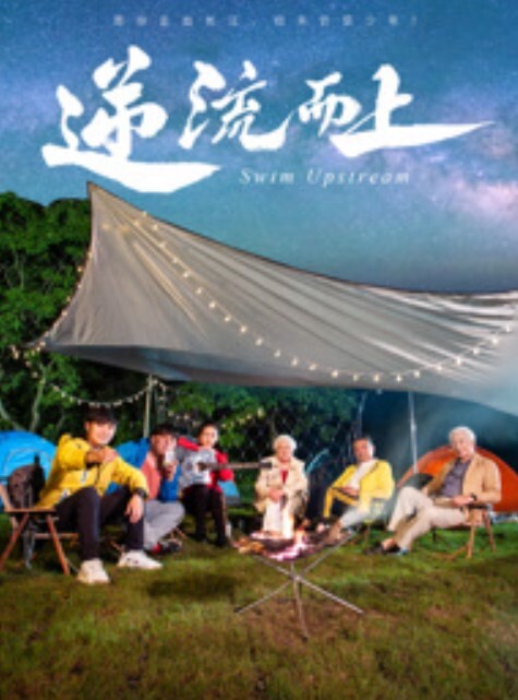 圣痕炼金士第一季第四集 - AAAA级精品海报
