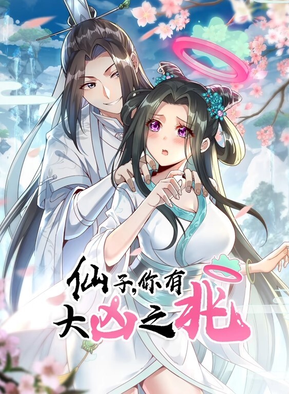 鬼畜母姐妹调教日记第3话 - AAAA级精品海报