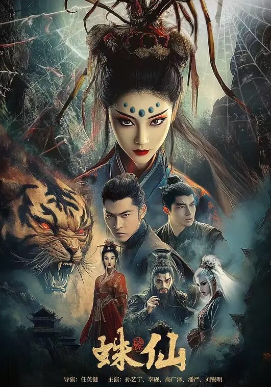 邪恶女仆的脚奴主人 - AAAA级精品海报