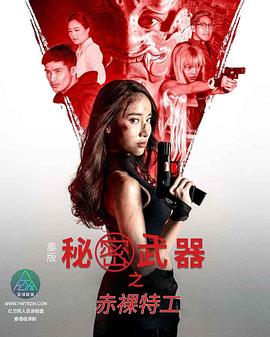 一级色情网站 - AAAA级精品海报