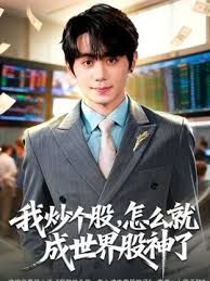 【柚子猫】剧情新作堕落日记迷倒制服学妹穿着衣服操到内射. - AAAA级精品海报