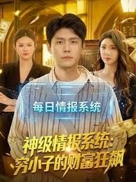 监狱学园第01集 - AAAA级精品海报