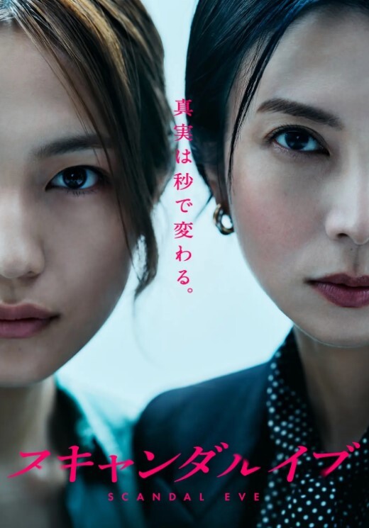 10musume 071524_01 即ハメ！即ズボ！セックスは突然に…！ - AAAA级精品海报