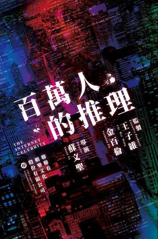 换妻传媒约一对中年夫妻4P交换精彩继续一人一个全力输出打桩机猛怼 - AAAA级精品海报