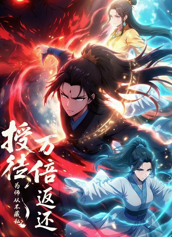 新年新哪吒，大树大鸡巴，操到直啊啊 - AAAA级精品海报