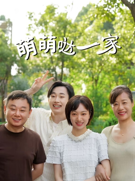 【老虎菜原创】她不服大白天正经约战99年眼镜娘,颜射 - AAAA级精品海报