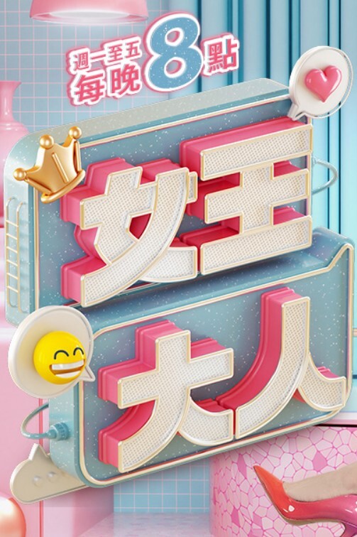 【街头系列】街头掀女高中生裙子，扯高中女生裤头 - AAAA级精品海报
