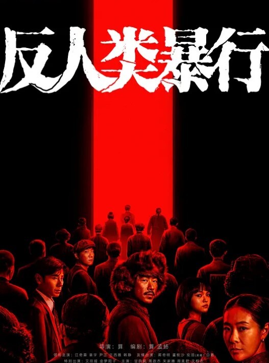 超长巨大黑吊疯狂插入淫荡秘书 - AAAA级精品海报