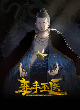 女王调教时刻爆怼嫩穴G奶狂颤中出灌精 - AAAA级精品海报