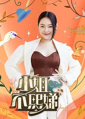 【原创】风情淫荡的女助理 沦为老板的性爱母狗 - AAAA级精品海报