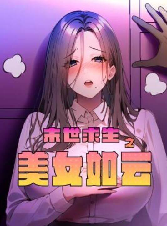 精品厕拍自慰全程高清欣赏棒球妹子寂寞难耐厕所自慰淫叫看得是真刺激 - AAAA级精品海报