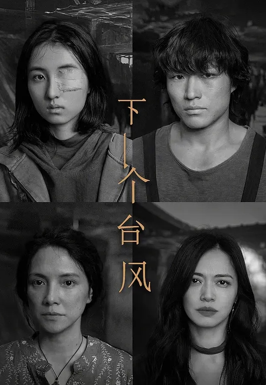 室友发骚坐大屌 - AAAA级精品海报