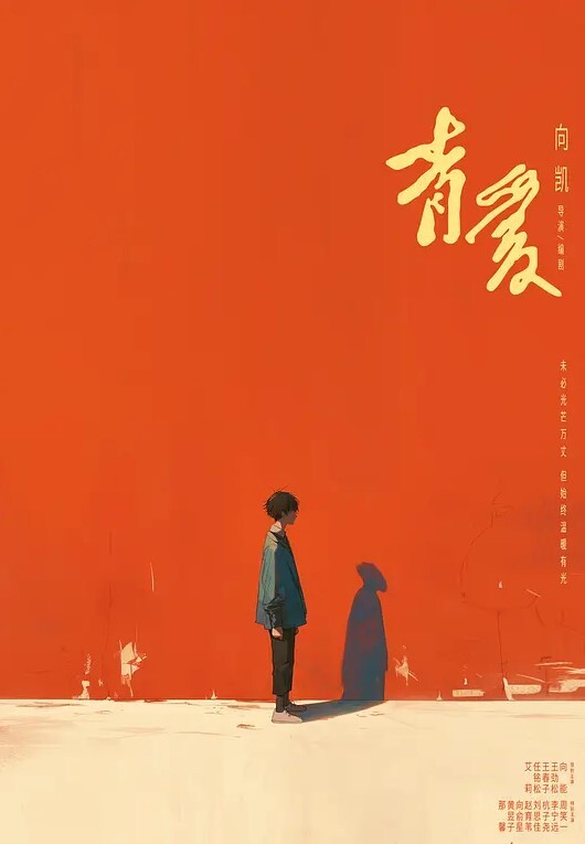 温馨浪漫主题宾馆偷拍有点像姐弟恋的时尚青年男女开房打炮女的挺骚搞出好多白浆打完一炮休息一会抽根烟又干 - AAAA级精品海报