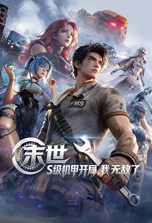 少女独自一人在家太寂寞了 - AAAA级精品海报