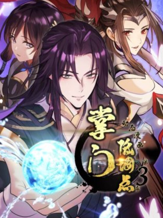 一牛玉特别版第3集五番中文字幕 - AAAA级精品海报