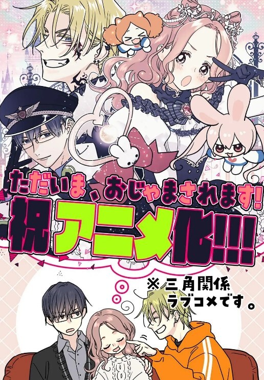 幽会中愉快地纠缠在一起. - AAAA级精品海报