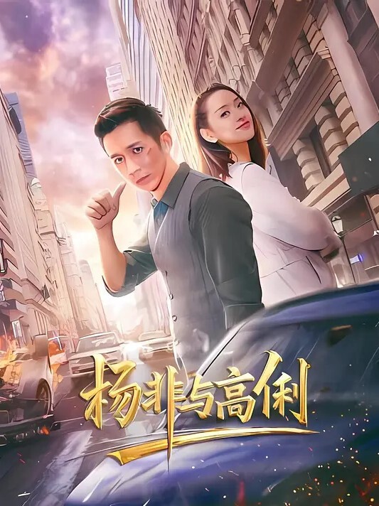 少女.惨遭继.父诱奸_爸爸叔叔同.时抽插 - AAAA级精品海报