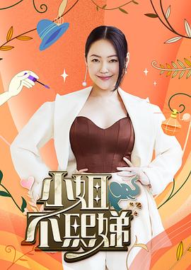 XK8031  律政俏佳人-夏晴子 - AAAA级精品海报