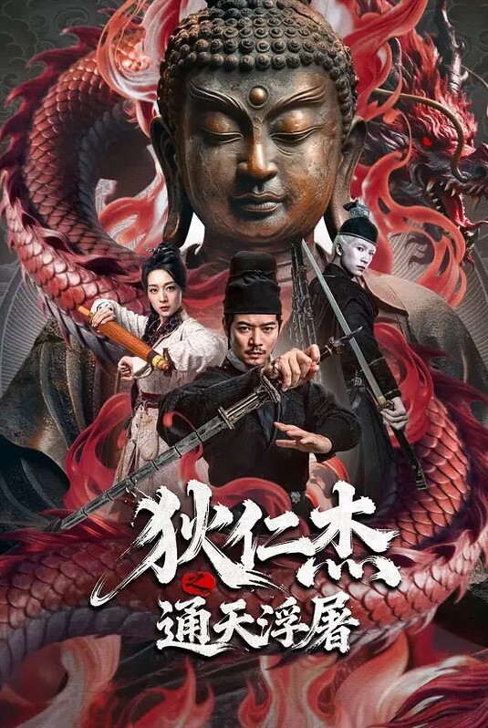 狐不妖OL气质白领销售小姐姐为了完成业绩服务金主爸爸穷人的女神富人的精盆 - AAAA级精品海报
