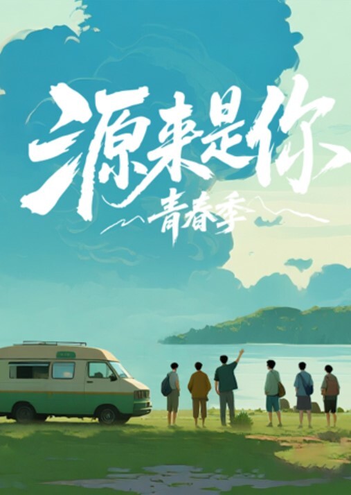 微博试镜模特被潜规则视频曝光 - AAAA级精品海报