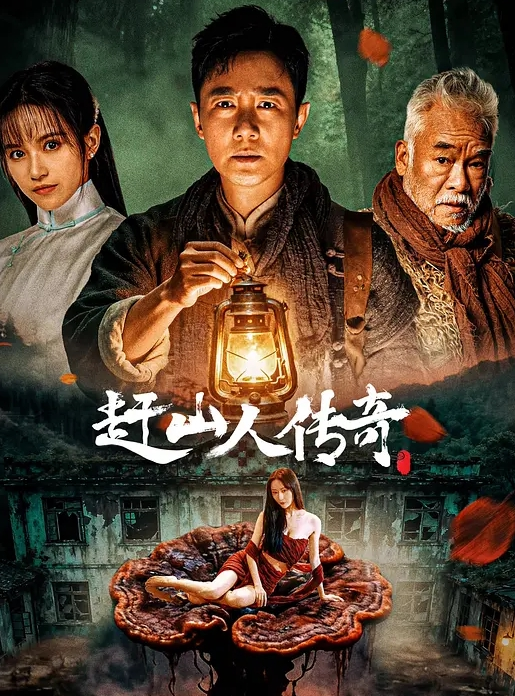 里番 育精1 - AAAA级精品海报