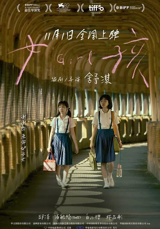 给侄女下药 - AAAA级精品海报