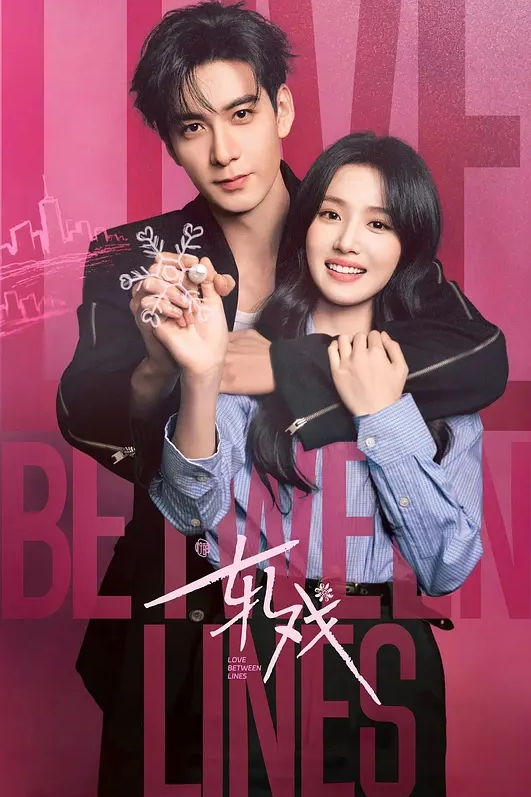 母子乱伦带着狼牙套把我妈B给干出血了 - AAAA级精品海报