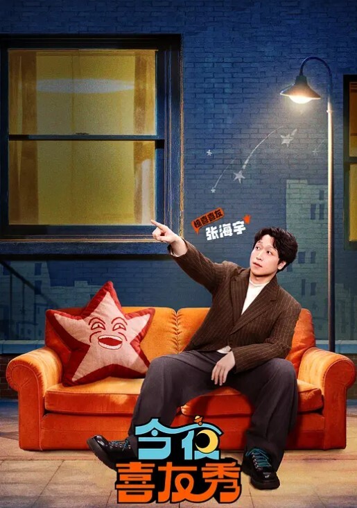 她是即将结婚的新娘第2部 - AAAA级精品海报