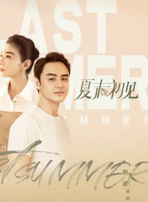 身材气质极品美女蕾丝透明内隐约露逼 - AAAA级精品海报