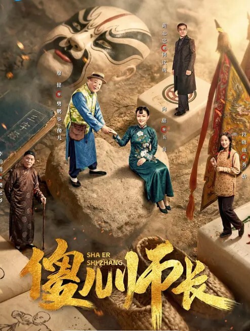20209811150用户上传钓鱼佬的河边爱情 - AAAA级精品海报
