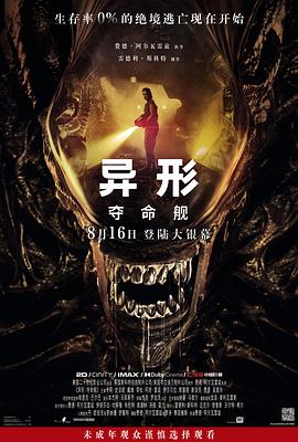大香蕉久久在线观看 - AAAA级精品海报