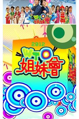 集美麻豆 - AAAA级精品海报
