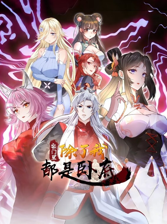 甜蜜火辣2 - AAAA级精品海报
