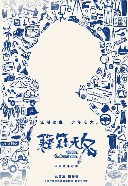 女医生带着下属去拜访病人，刚进门病人性瘾症犯了 - AAAA级精品海报
