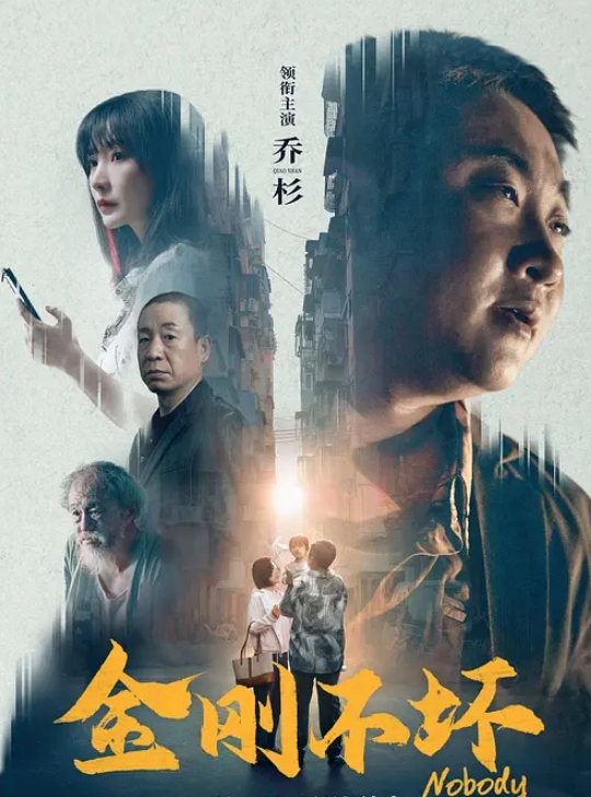 懵懂少女被大叔深夜忽悠回家丝袜捆绑双手抠穴玩乳还有小哥哥前后夹击 - AAAA级精品海报