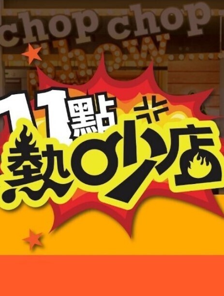 创世纪骑士团-所有场景性爱ANDREA - AAAA级精品海报