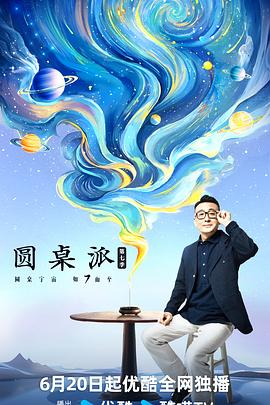 大香蕉狼人在线 - AAAA级精品海报