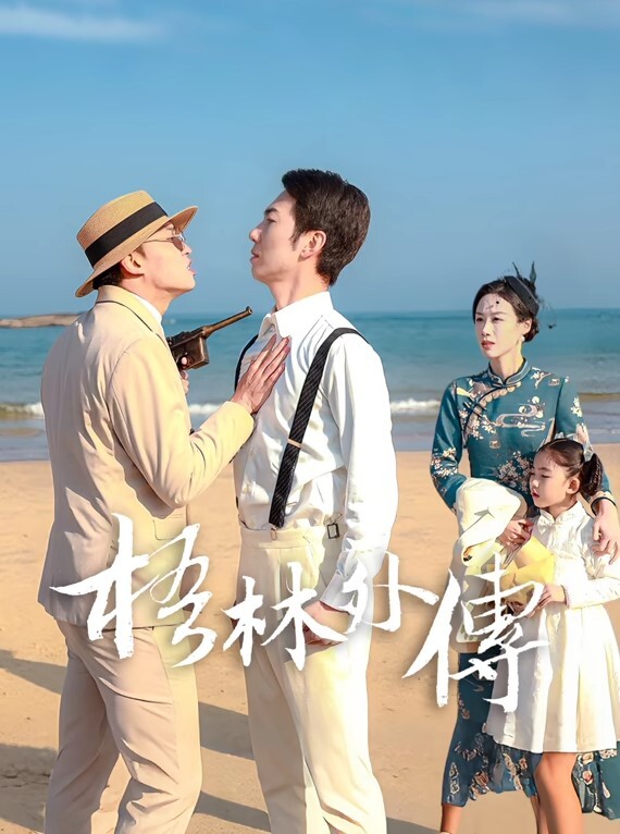 听说有人不想努力了准备当富婆的小鸭子准备接受富婆快乐钢丝球刷屁眼子 - AAAA级精品海报