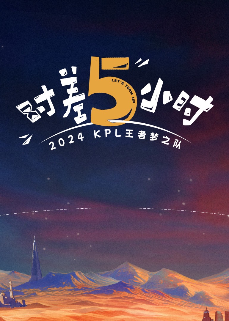 【水果派】淋湿の观赏鱼 - AAAA级精品海报