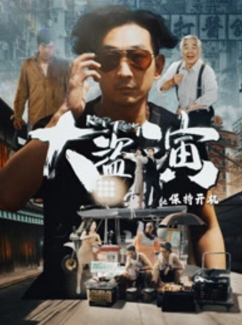 村长探花大叔老牛吃嫩草搞了个刚成年的靓妹干到大汗淋漓 - AAAA级精品海报