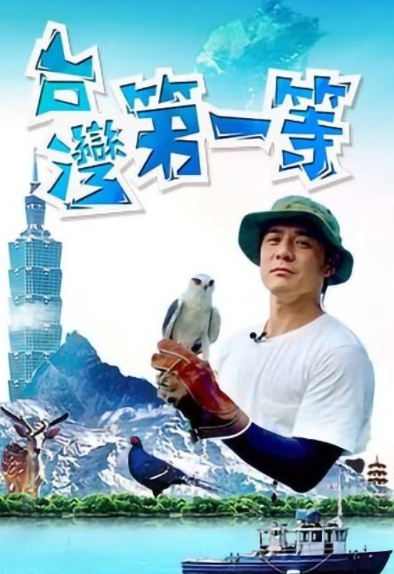 知名女优XX青筋巨乳直播侧录 - AAAA级精品海报