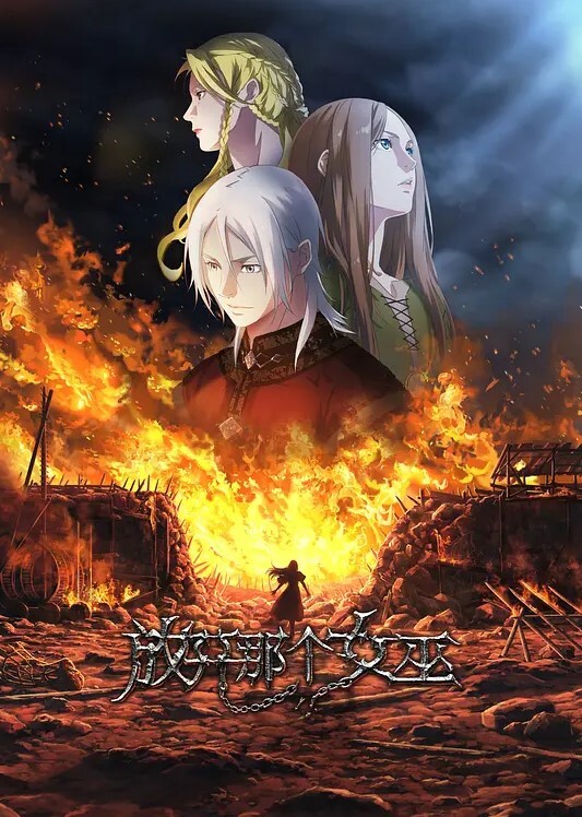 魔法少女诺布尔罗斯第1卷中文字幕 - AAAA级精品海报