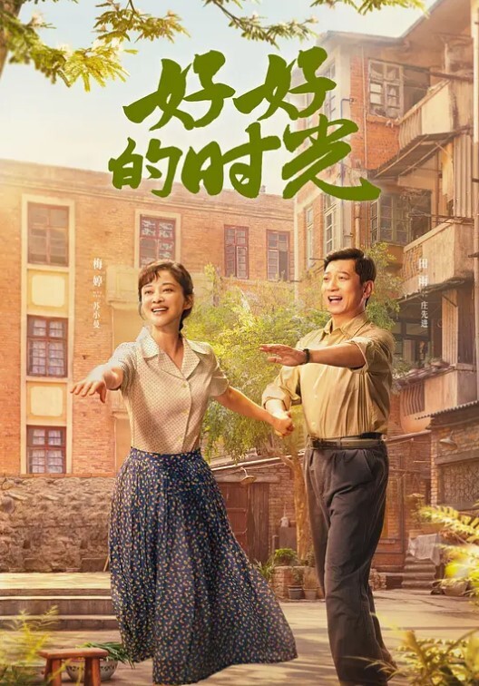 大婚之日发现新郎有一腿操了闺蜜伴娘战2女 - AAAA级精品海报